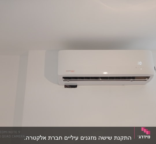 מזגן מותקן על קיר עם תצוגת טמפרטורה